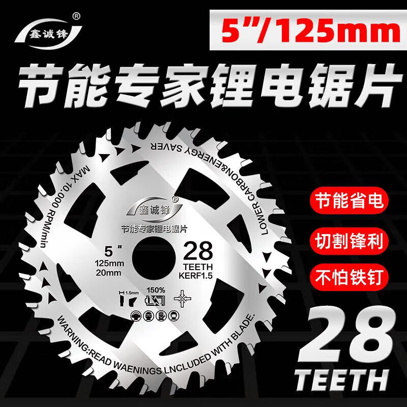 Xinchengfeng lithium electric saw blade woodworking cutting blade 5.5 inch 125/140/165 electric circular saw portable saw alloy saw blade 5.5 inch 140 lithium battery upgraded version (24+4 teeth) no specifications