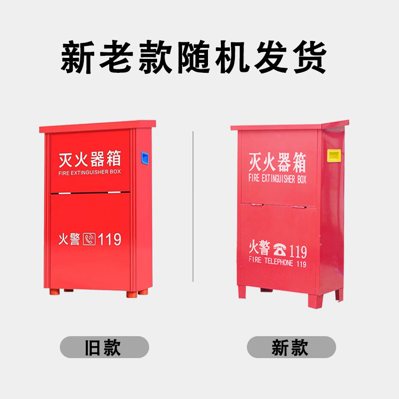 Xinghuaan Fire Extinguisher Box Dry Powder Fire Fighting Box 4KG Dry Powder Box Dry Powder Box Annual Inspection