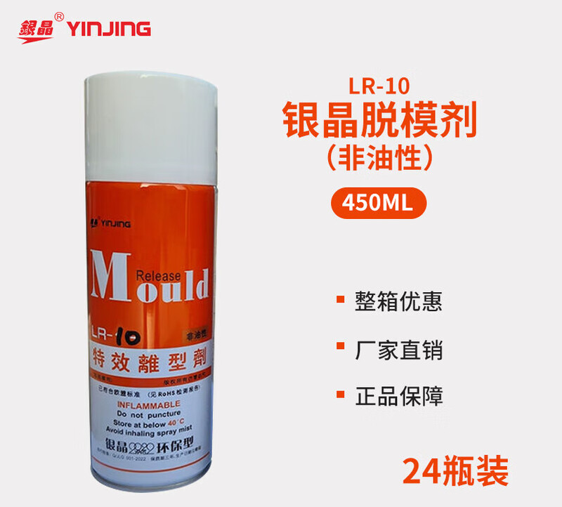 High-efficiency release agent silver-crystal special effect release agent environmentally friendly release agent 13 dry LR12 neutral oily LR11 LR11 oily 20 bottles