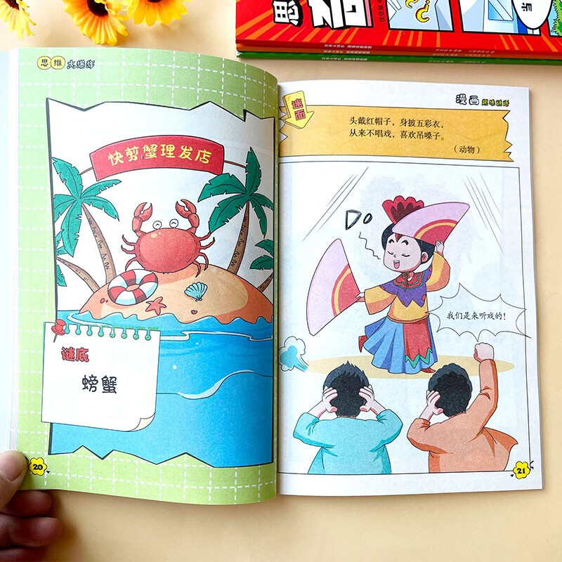 Big Bang Thinking Comics Fun Riddles Children's Fun Riddles Brain Teasers Intelligence Challenge Word Riddles Logical Thinking Training Extracurricular Reading Books Elementary School Students' Intellectual Development Books