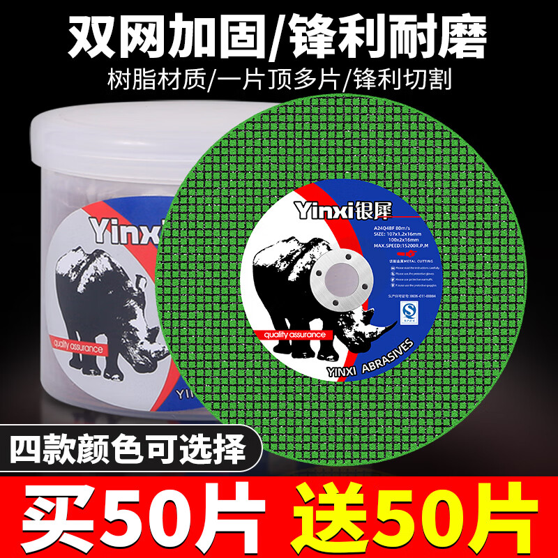 XMSJ angle grinder cutting disc cutting iron king metal saw blade stainless steel hand grinding wheel grinding wheel grinding disc polishing disc red type buy 20 and get 5 free, a total of 25 pieces