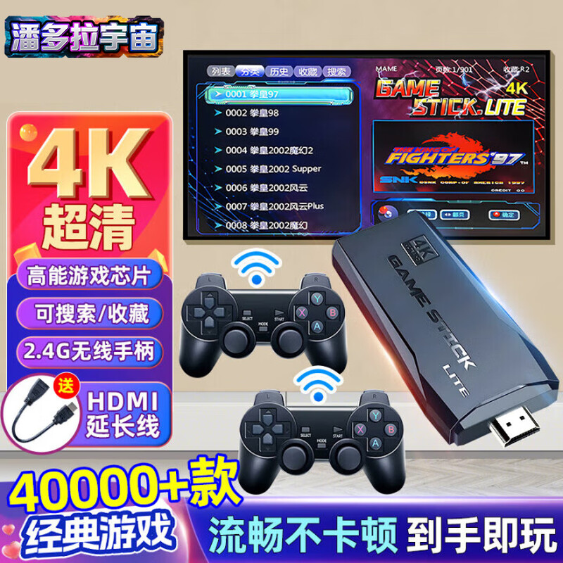 Pandora universe home game console connected to TV arcade dual wireless controller home console classic nostalgic red and white console joystick fighting battle game box Children's Day gift 128G + dual wireless controller + 40,000 games