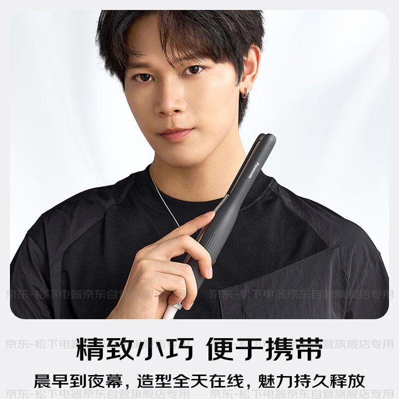Panasonic negative ion men's straight plate clip short hair curling wand dual-purpose bangs does not hurt hair, anti-perm, curved and fluffy New Year's gift EH-HV23