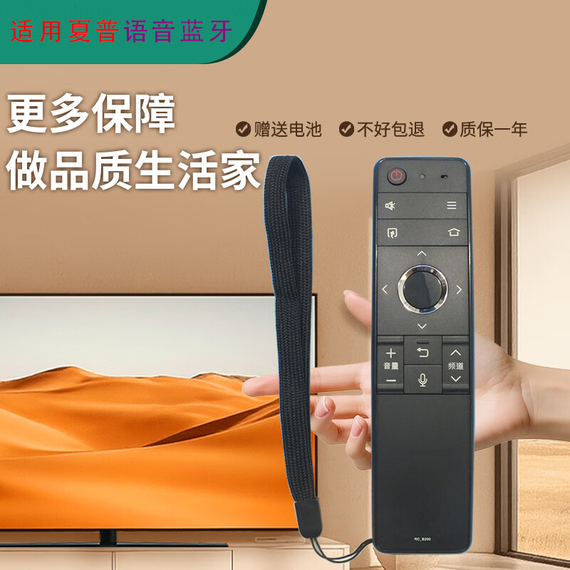 Suitable for starters Sharp LCD TV voice remote control RC-B200 LCD-45SF470A remote control board Sharp TV remote control universal Sharp TV remote control RC-B200