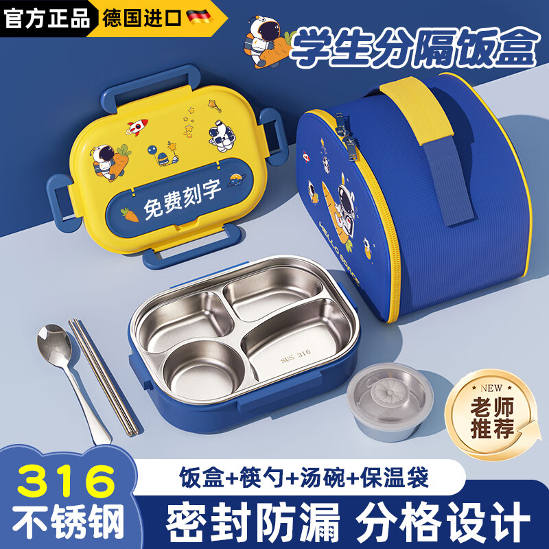 Benying 316 stainless steel insulated primary school lunch box, student going to school, boy lunch box, food grade children's lunch box, astronaut, insulated bag, 4 compartments - 1.6L, medical grade 316 antibacterial steel - antibacterial rate 99%