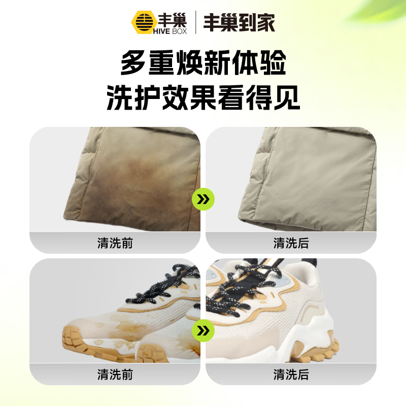 Laundry and shoe washing service: Fengchao Laundry, down jackets/sneakers, door-to-door dry cleaning service, laundry service, door-to-door pickup of laundry, laundry for 1 piece of clothing and shoes, make an appointment for door-to-door service today