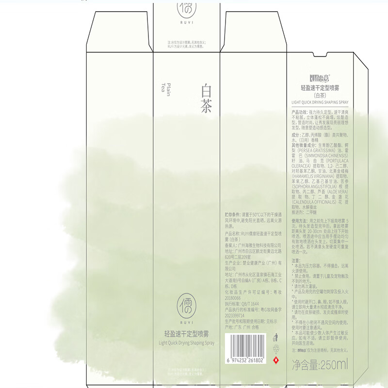 Ruyi (RUYI) styling spray, naturally fluffy, quick-drying, long-lasting, strong styling, non-damaging, hair styling hairspray for men and women, dry gel