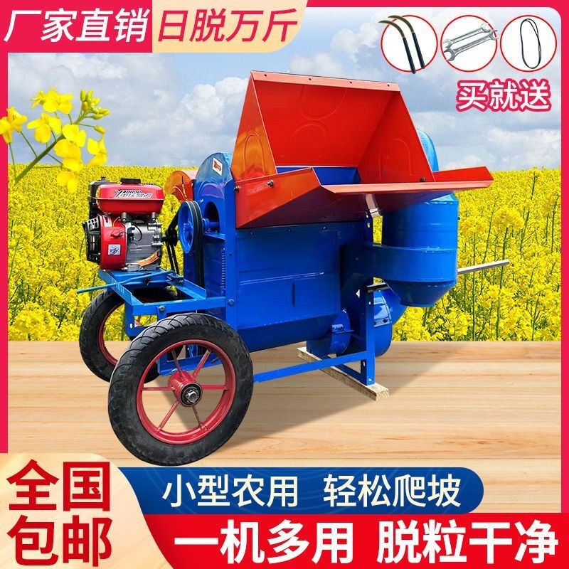 Wen Yijia's new feeding household multifunctional drum thresher threshing rapeseed rice wheat soybean soybean sorghum bare metal (with wheels) bare metal