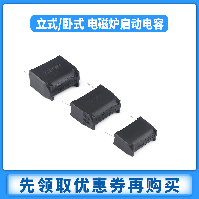 Zejie 0.2/0.27/0.3/0.33/2/3/4/5/6/8UF 275V-1200V induction cooker capacitor 5UF 400V horizontal