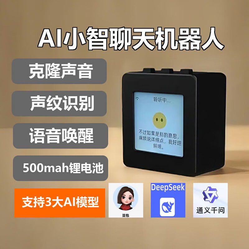 Brother Xia recommends deepSeek/Doubao Xiaozhi esp32 finished AI large model intelligent voice dialogue robot ai Xiaozhi 1.54-inch TFT color screen black
