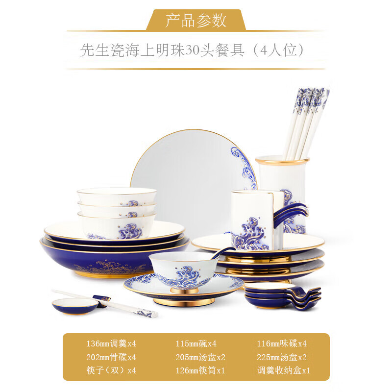 Yongfengyuan(auratic) Pearl of the Sea 30 pieces/31 pieces Chinese tableware ceramic set household gift box housewarming 30 pieces tableware set 30 pieces