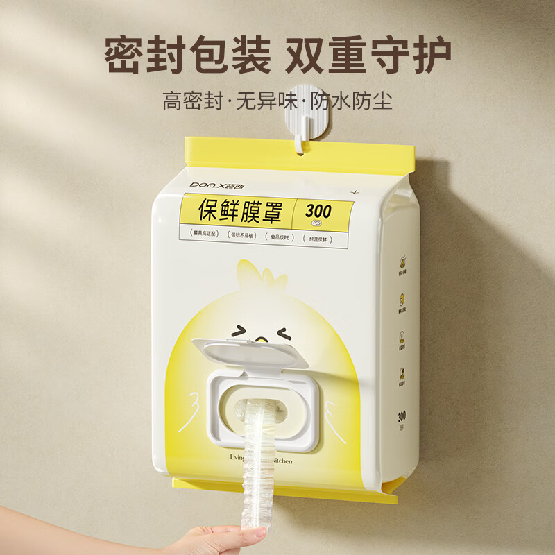 Dongxi cling film cover food-grade fresh-keeping special bag household disposable multi-functional refrigerator leftover bowl and plate cover universal 600 pieces chicken style-wall-mounted clamshell type