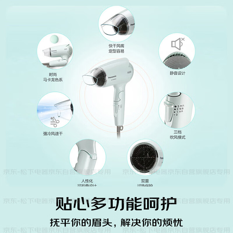 Panasonic home hair dryer high-power quick-drying mini hair dryer does not damage hair, dormitory New Year gift for girlfriend light blue EH-WND2G