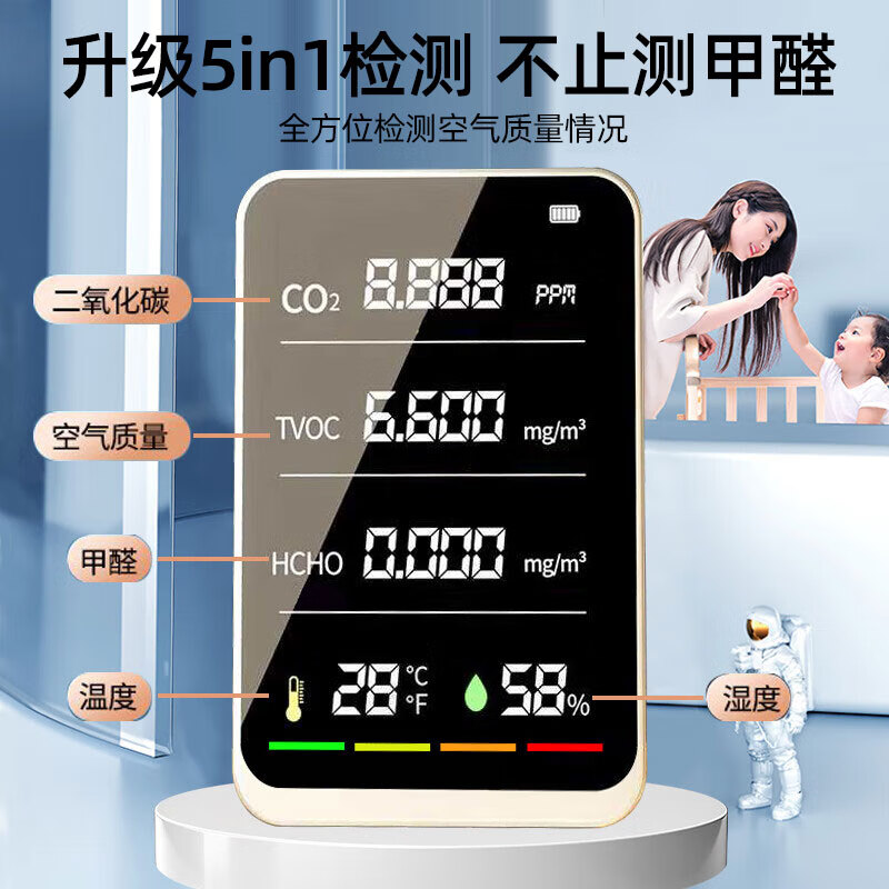 Gonghechuan formaldehyde detector formaldehyde measurement instrument household high-precision professional air quality detection carbon dioxide detection box