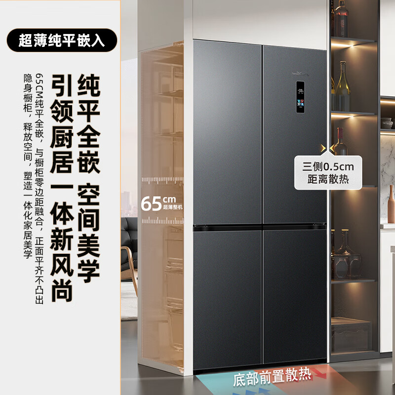 Xinfei 535L cross-door pesticide residue-reducing full-space active sterilization mobile ice-making first-level zero-embedded air-cooled frost-free large-capacity refrigerator BCD-535WKQ8AY national subsidy