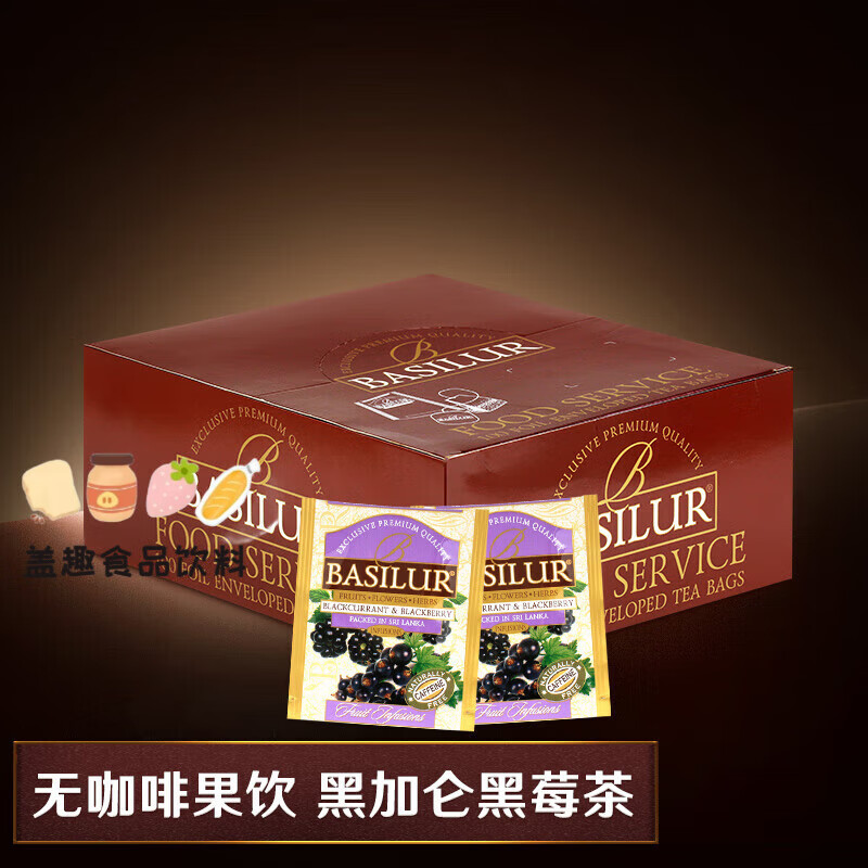 BASILUR Coffee-free Pure Fruit Tea Pure Flower Fruit Tea Cold Brew Tea Imported from Sri Lanka Blackcurrant Blackberry Tea 100 Tablets