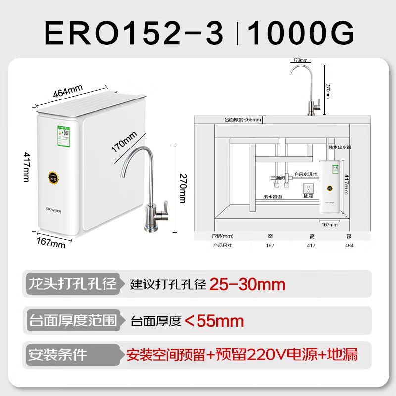 ECOWATER water purifier crystal 1000G home kitchen direct drinking RO membrane reverse osmosis 0 scale inhibitor 0 bisphenol A high quality maternal and infant grade ERO152-3