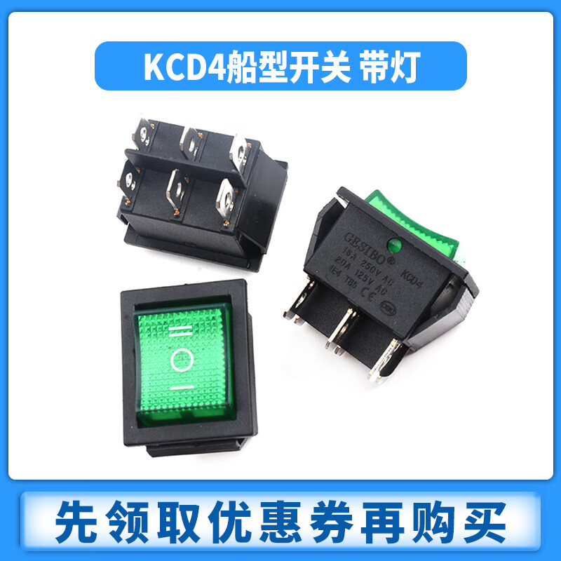 Zejie KCD4 boat switch rocker boat power supply 16A/30A red/220V with light four 4/6 feet two three 2/3 gear 3 gear 6 feet arrow