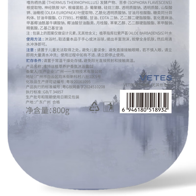 Vitus Shower Gel Long-lasting Fragrance 72-Hour Body Oil Controlling Moisturizing Gold List Emulsion for Men and Women 800ml