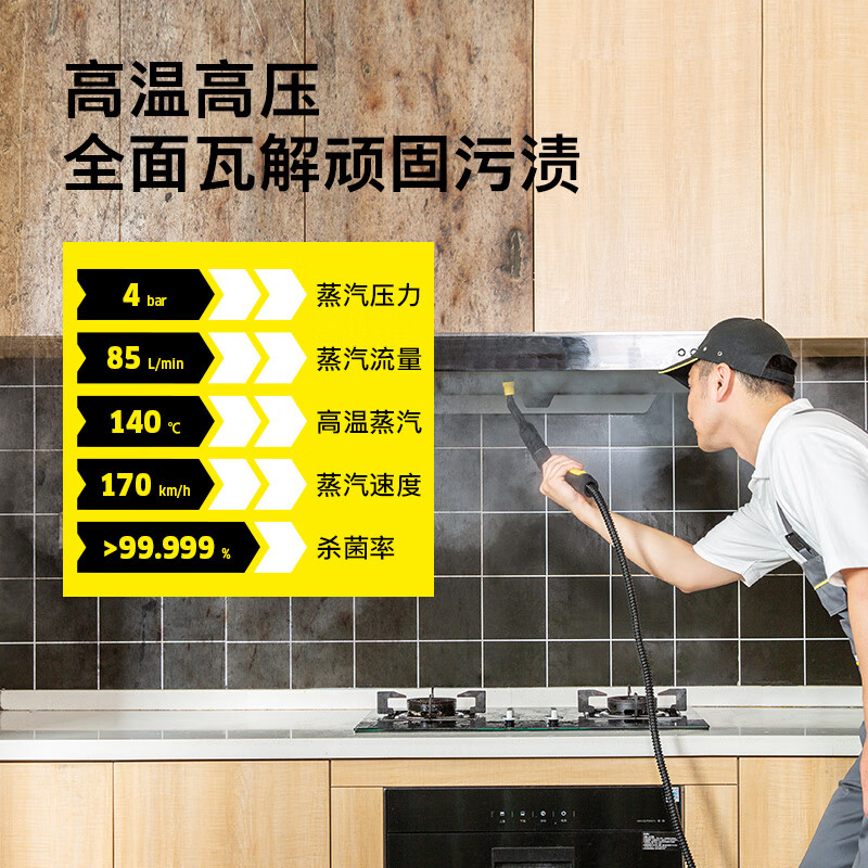 KARCHER official refurbished machine property housekeeping commercial multi-functional storage high temperature steam sterilization home appliance cleaning machine Haokang special supply at home SG4/2 standard version