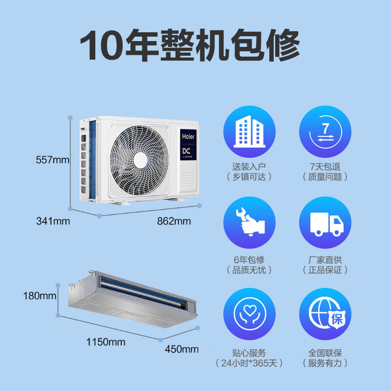 Haier central air conditioning 2 HP duct machine one-to-one Yunshu pilot version home formaldehyde removal bedroom pure copper tube KFRd-50NW/78EL81PU1 national subsidy Beijing distribution