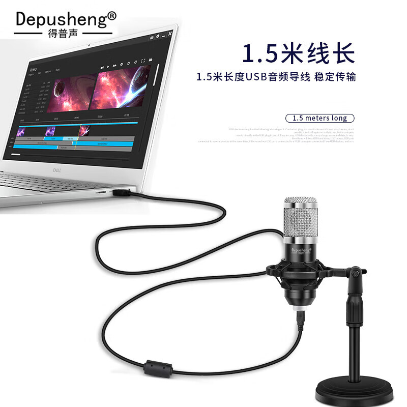 DepushengA8 sound card microphone USB wired computer online class recording dubbing karaoke game anchor singing TikTok audiobook recording teaching microphone notebook condenser metal