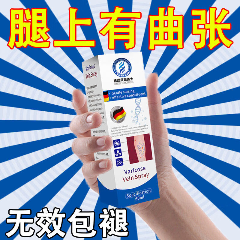 Dr. Bell from Germany uses body scrub for bulging veins and veins, calf swelling, and leg varicose veins to relieve swelling and pain.