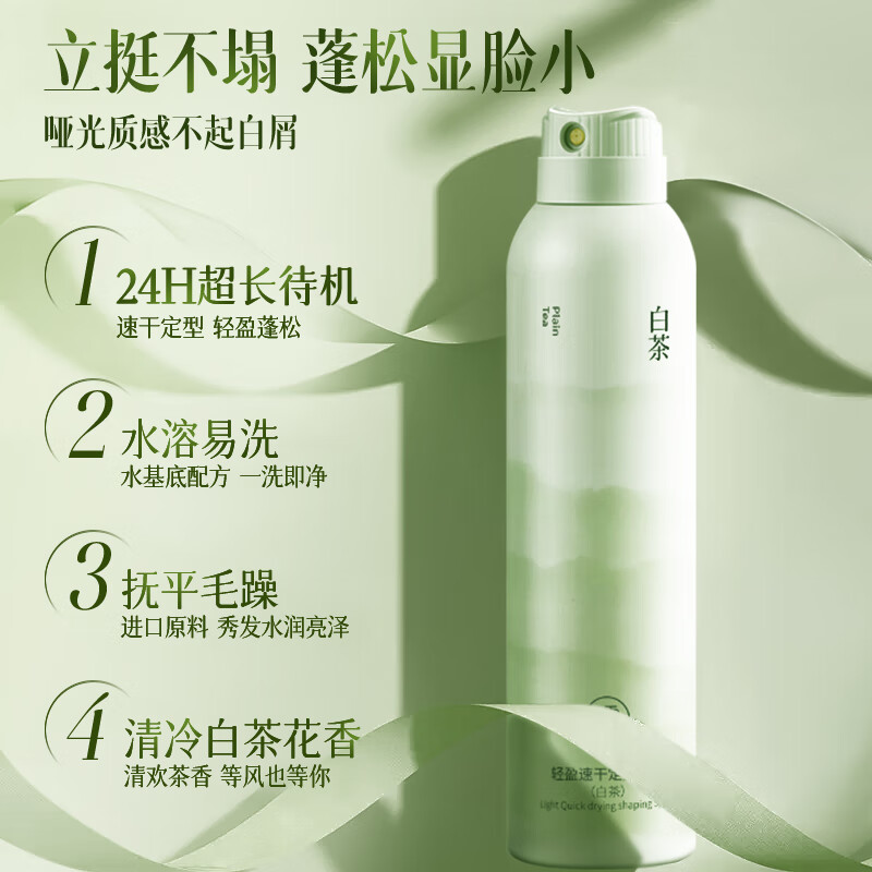 Ruyi (RUYI) styling spray, naturally fluffy, quick-drying, long-lasting, strong styling, non-damaging, hair styling hairspray for men and women, dry gel