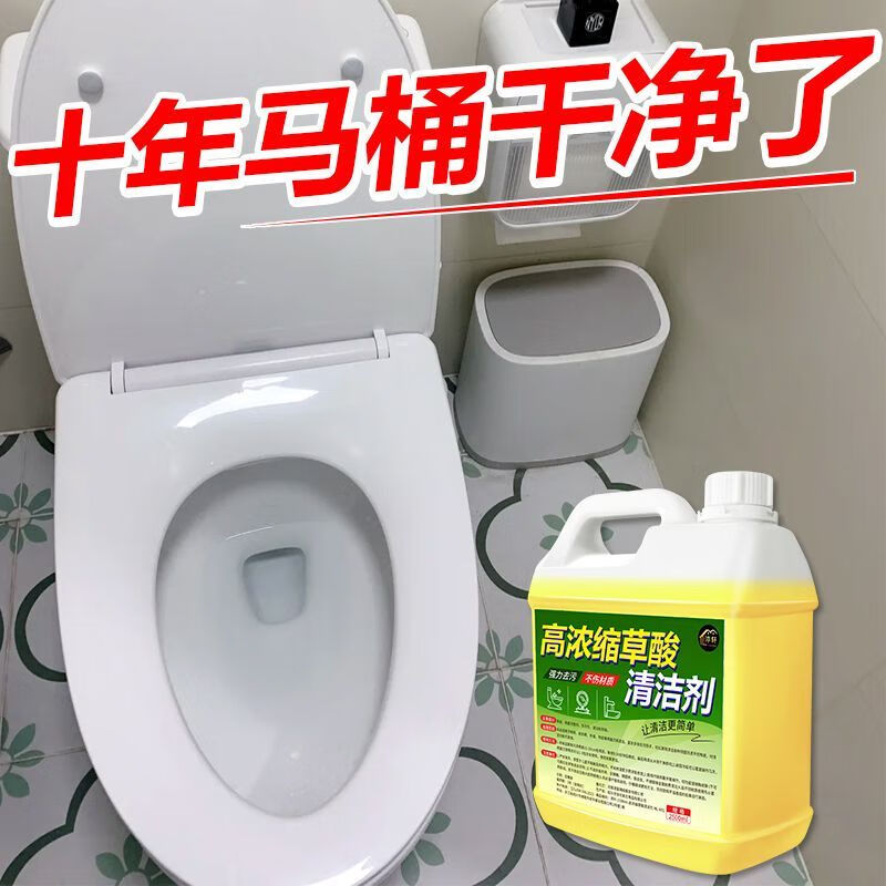 Oxalic acid unblocking agent sewer universal high-concentration cleaner tile toilet powerful decontamination, descaling and yellowing toilet floor tile cleaning fluid can remove urine scale/scale/rust scale/mildew, powerful decontamination, deep cleaning--5 catties + tools