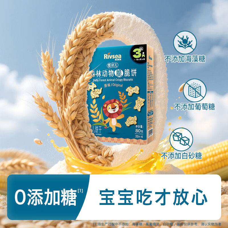 Heyangyang Infant Mini Finger Cookies Milk Flavor 80g Baby Snacks Teething Biscuits Fortified with Calcium, Iron and Zinc 6 Months+