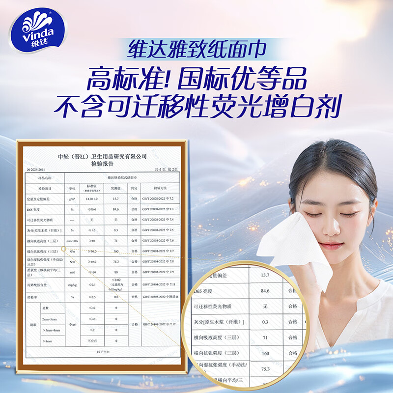 Vinda paper towels 3 layers thickened 300 sheets soft tissue napkins paper towels household toilet paper 3 layers 300 sheets*8 pack same style in supermarkets