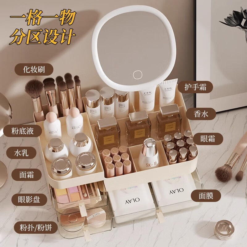 Shiguangli cosmetic storage box desktop organization dust-proof countertop skin care storage cabinet storage rack drawer large capacity cosmetic box storage box off-white 33.5*20.5*14cm