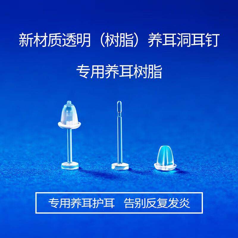 KOOGIS resin ear studs for ear holes, transparent ear sticks, invisible ear needles, ear sticks, ear plugs, silicone plugs, non-plastic anti-blocking 5 pairs