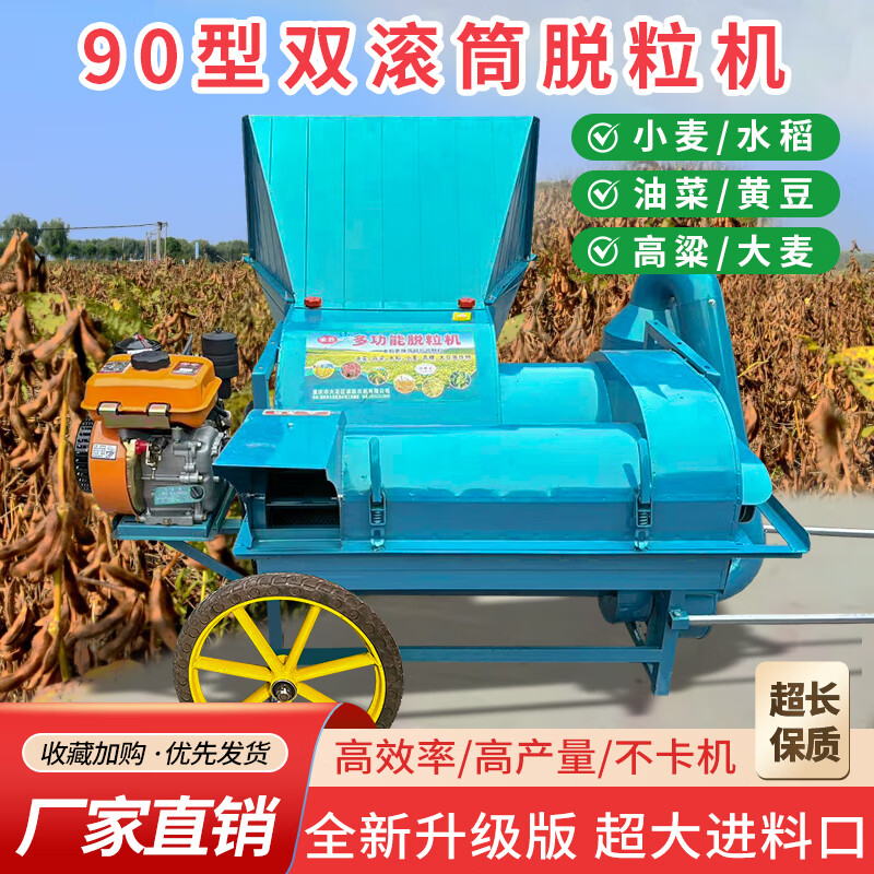 Wen Yijia 90 double drum rape thresher agricultural multi-functional rice, wheat, soybean and sorghum new thresher 90 double drum + wheel without power, free screen