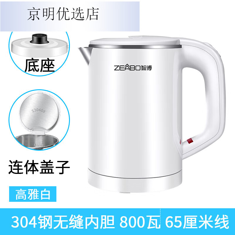 Small power kettle 800w mini portable electric kettle 0.6L small capacity small power 800W travel kettle Zhibo 0.6 liter fashion black 800 watt 0.6L