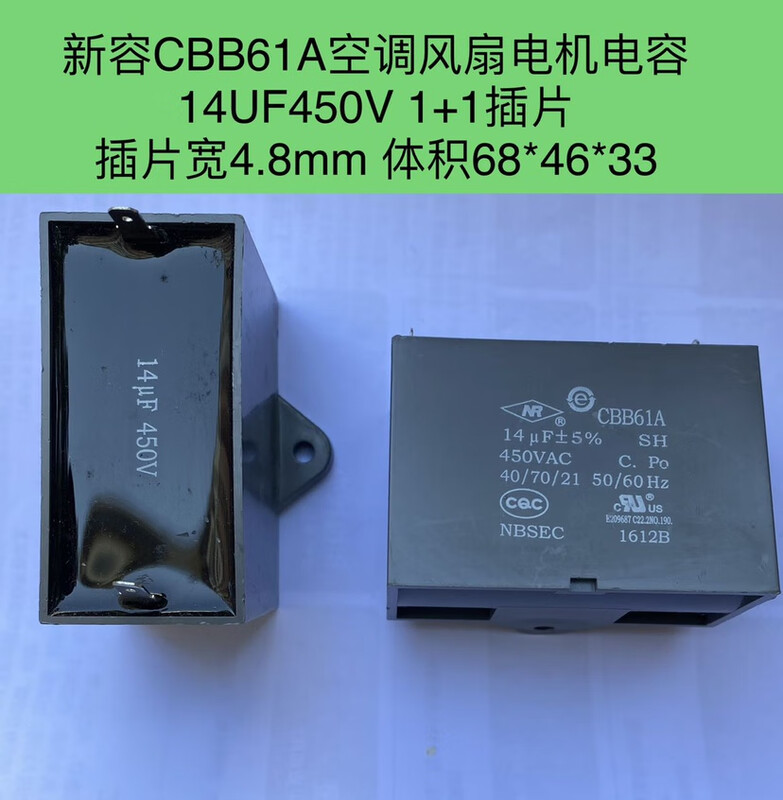 CBB61A611A CBB61S 12UF450V air conditioning fan capacitor 4/4.5/6/7/10/14UF 14UF1+1 insert 2 pieces