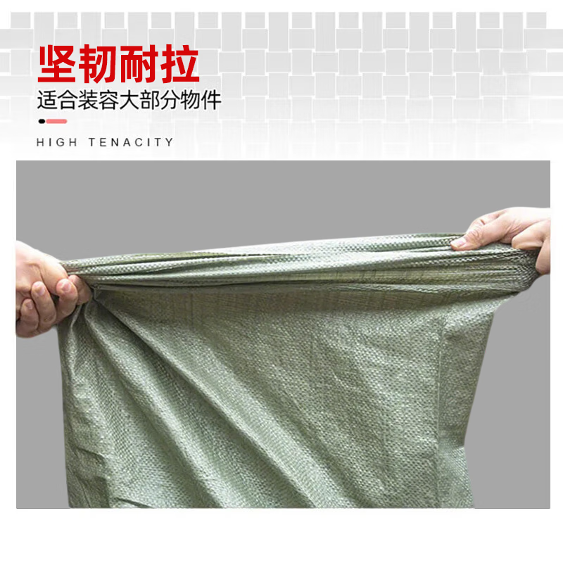 Xingba woven bag thickened gray green sack snakeskin bag 100*134cm 10 moving bags cement sand garbage express packaging bag anti-flood and flood prevention bag