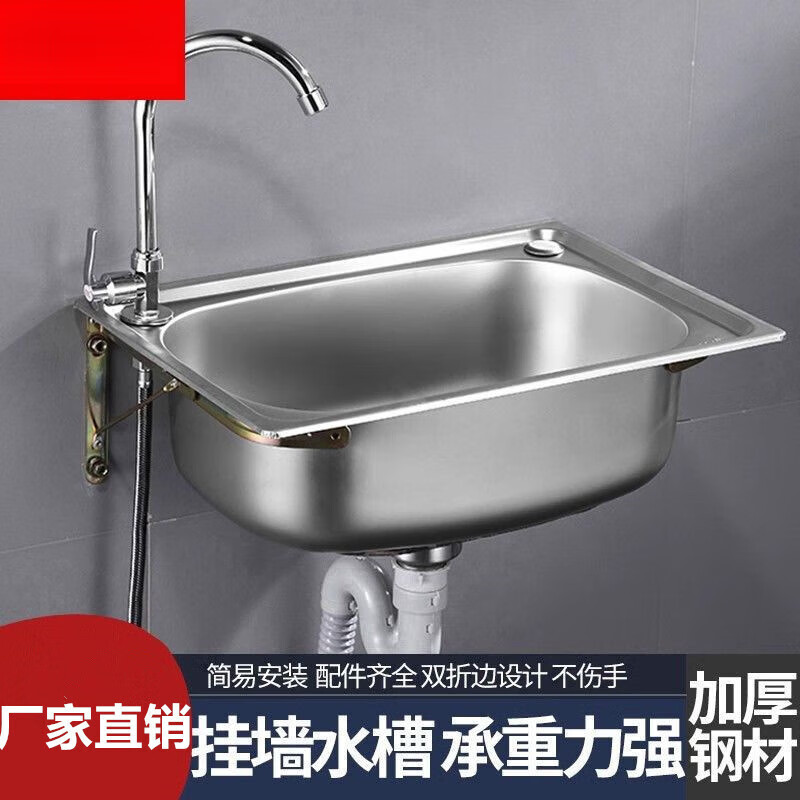 Jomoo stainless steel wall-mounted sink small single-tank kitchen simple vegetable sink wash basin wash basin single basin with bracket 50*40 package A