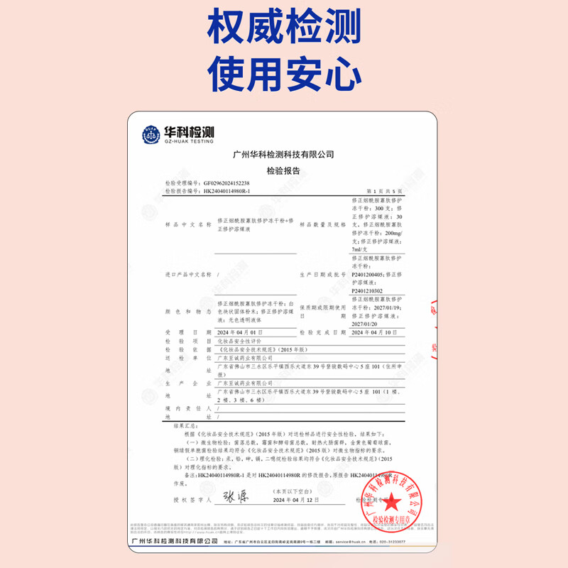 Correct nicotinamide oligopeptide, repair freeze-dried powder, remove acne, repair red blood cells, centella asiatica essence liquid set, Christmas gift