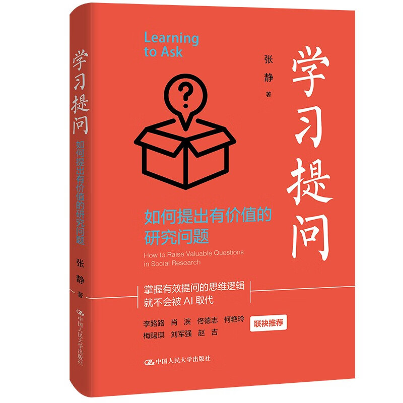 Learn to ask questions How to ask valuable research questions