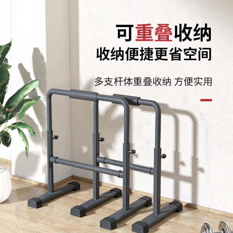 Chaoshi split-type single and parallel bars, adjustable multi-functional arm flexion and extension, pull-ups, home indoor support training equipment, high-intensity thickening, a pair of parallel bars, 8-speed adjustable