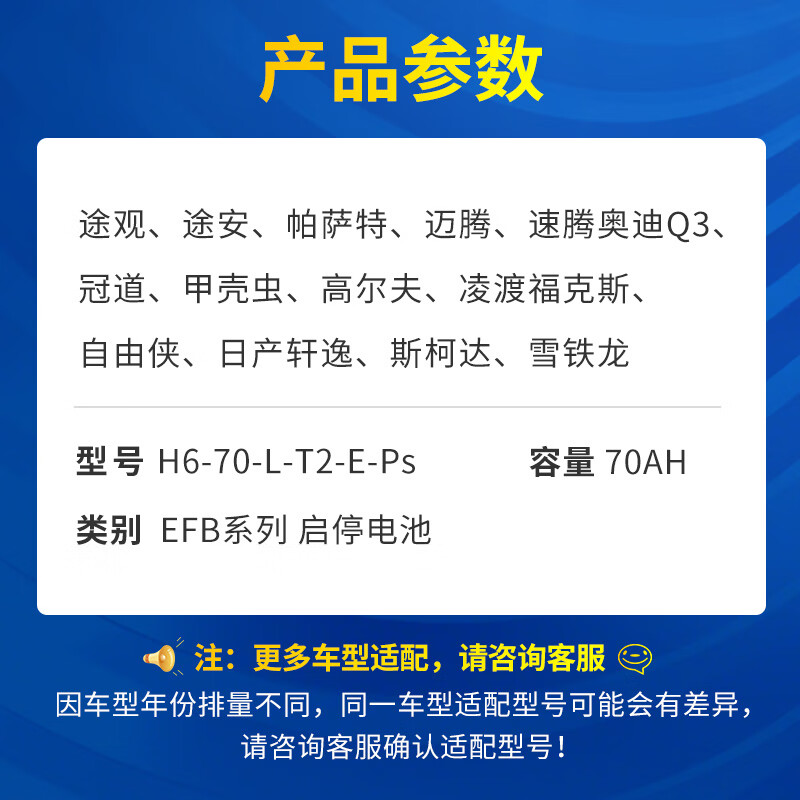 VARTA car battery start-stop series EFB-H6 70AH Tiguan Sagitar X-Trail Magotan Sylphy Focus EFB H6 BYD f3/Octavia/Qashqai, etc.