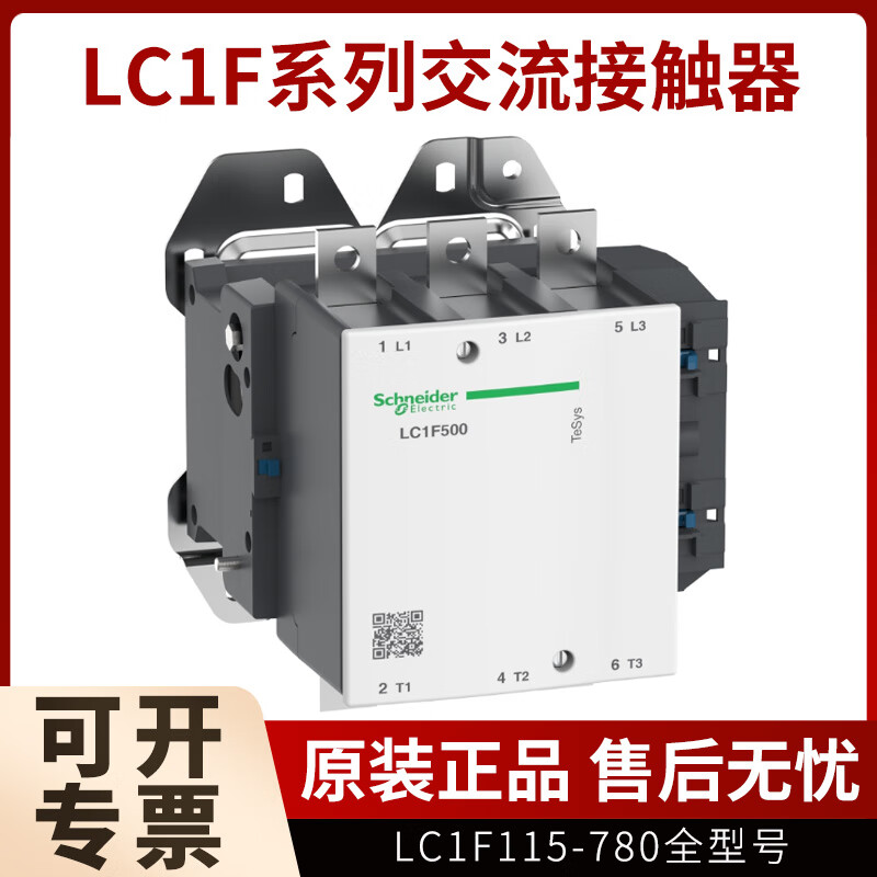 Schneider AC contactor LC1F115 LC1F150 F185 F225 F265 F330 F400 LC1F800 E 48V