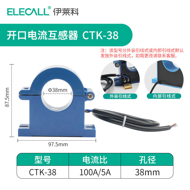 Transformer CTK open AC current/0.5 level opening and closing card 100-2500/5A three-phase electricity meter CTK-38100/5A