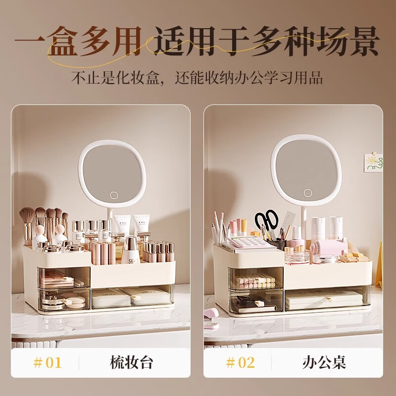 Shiguangli cosmetic storage box desktop organization dust-proof countertop skin care storage cabinet storage rack drawer large capacity cosmetic box storage box off-white 33.5*20.5*14cm