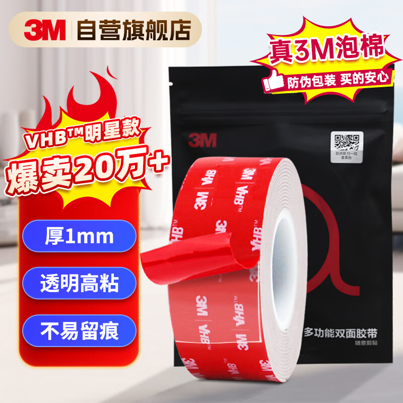 3M strong double-sided tape, high viscosity nail-free VHB tape, traceless waterproof bonding, high temperature resistance, long-lasting and stable, 4910 transparent, 60mm wide and 3m long