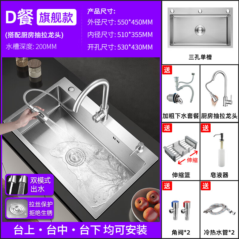Jiumu kitchen sink 304 stainless steel sink large single-slot hand-thickened dishwashing sink household sink nano undercounter thickened single-slot (55*45) 304 pull-out faucet