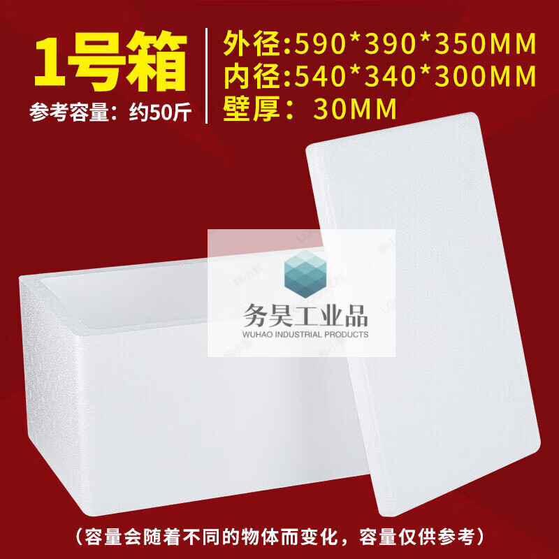 Thickened foam box express commercial stall refrigerated insulated vegetable box fresh fruit packaging large box No. 5 18 pieces 1 set 0x0x0mm