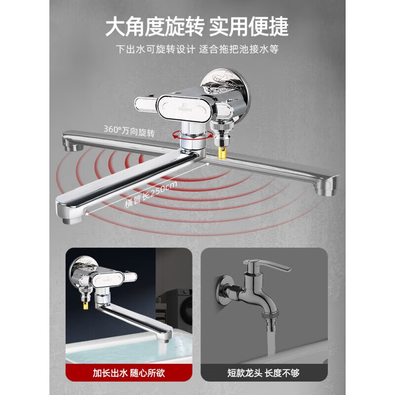 Submarine SUBMARINE balcony mop pool washing machine special elongated faucet with spray gun one in and two out universal rotation dual-use-balcony multi-function spray gun set