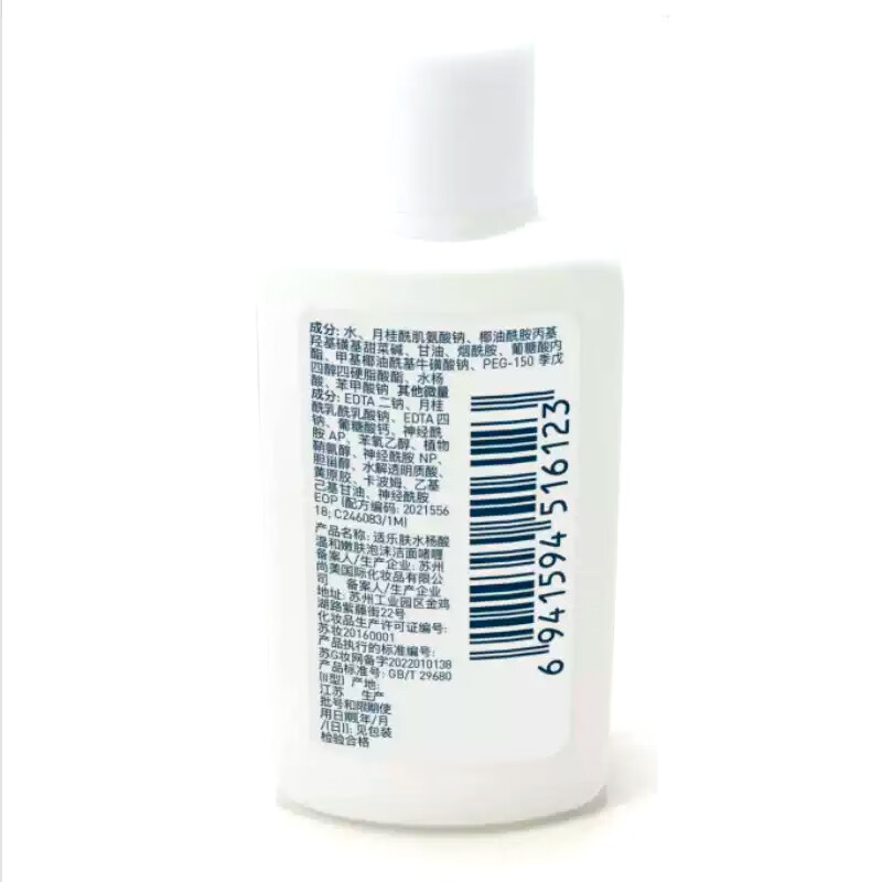 Seraphim Salicylic Acid Gentle Rejuvenating Foaming Cleansing Gel 30ml *3 Oil Control Facial Cleanser On Clearance